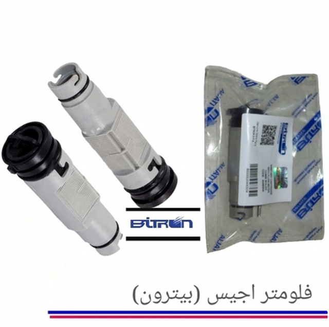 فلومتر وارداتی اجیس طوسی بیترون IT